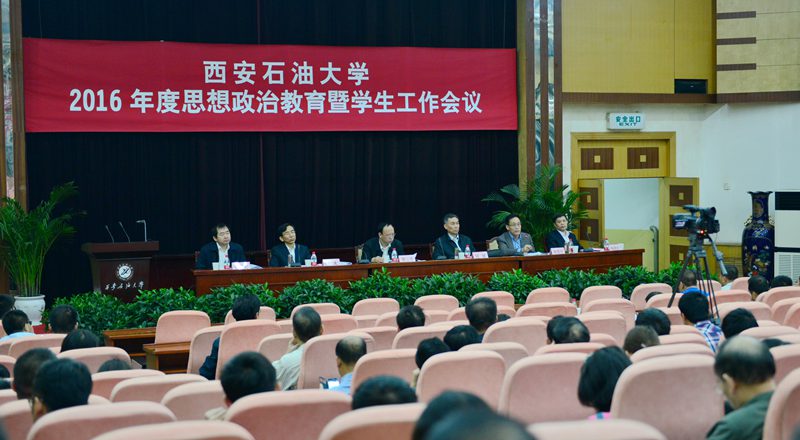 思想政治教育工作会议.JPG
